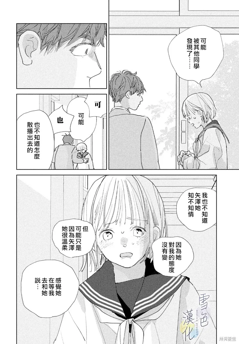 第19话 第28页