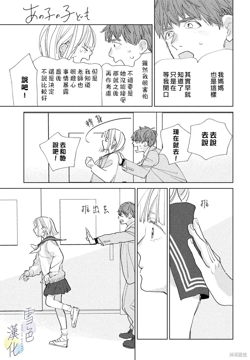 第19话 第29页