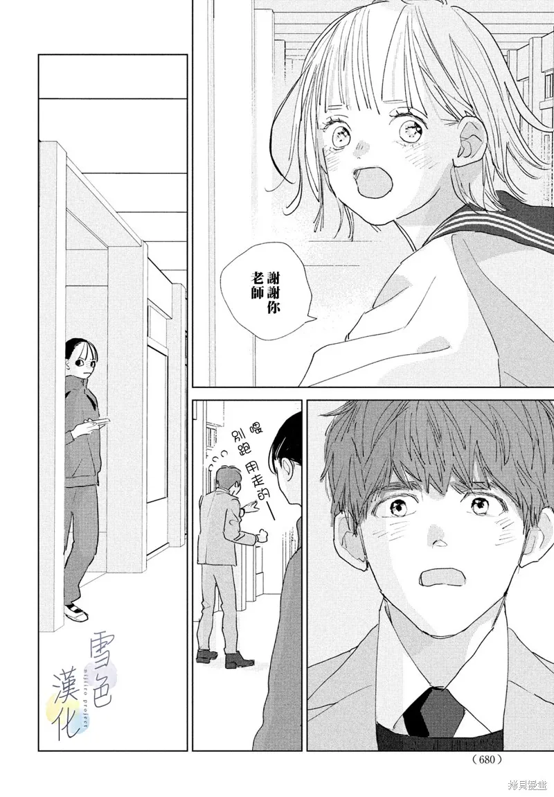 第19话 第30页