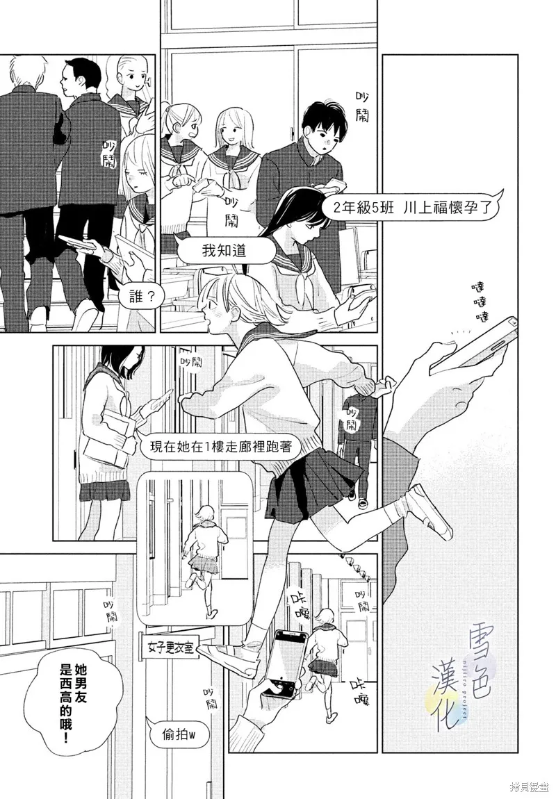 第19话 第31页