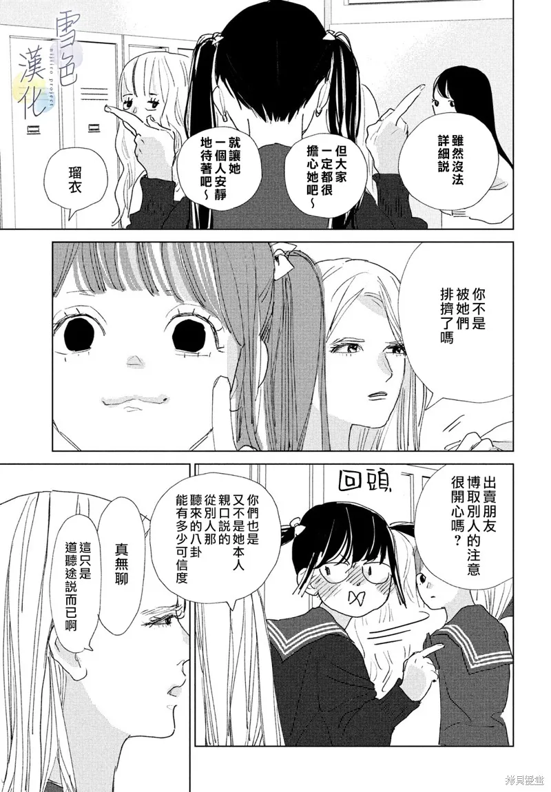 第19话 第33页