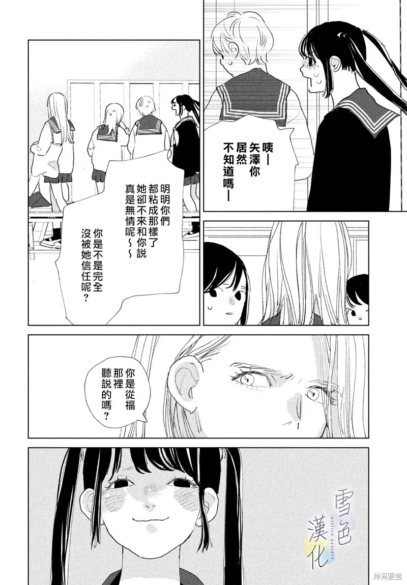 第19话 第34页