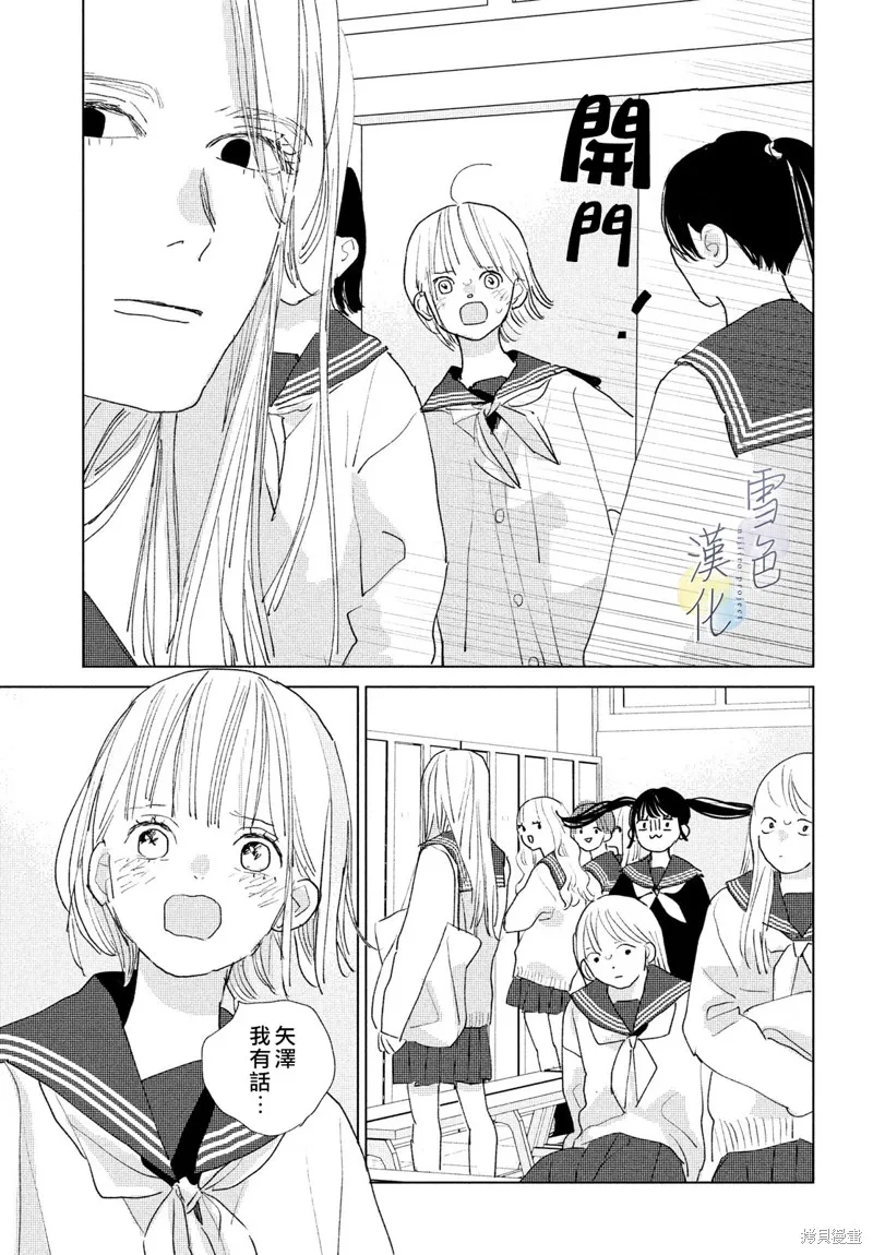 第19话 第35页