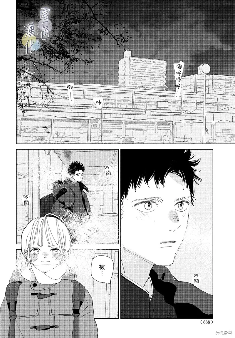 第19话 第38页