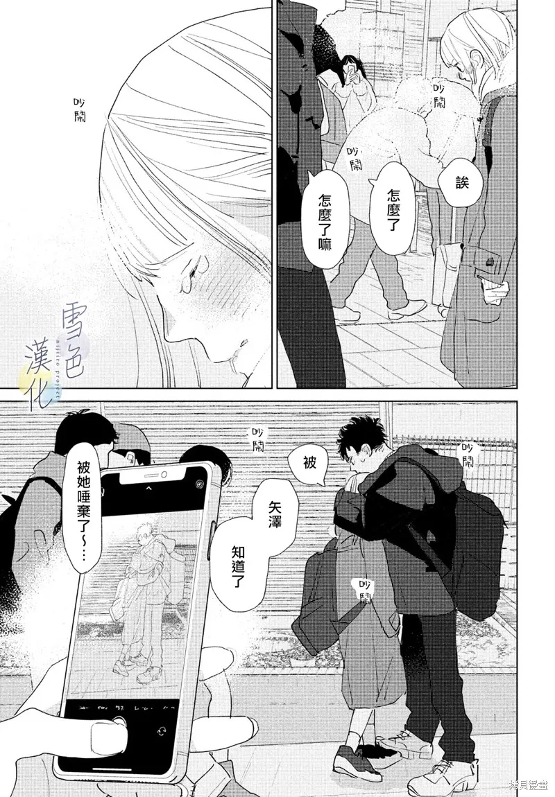 第19话 第39页