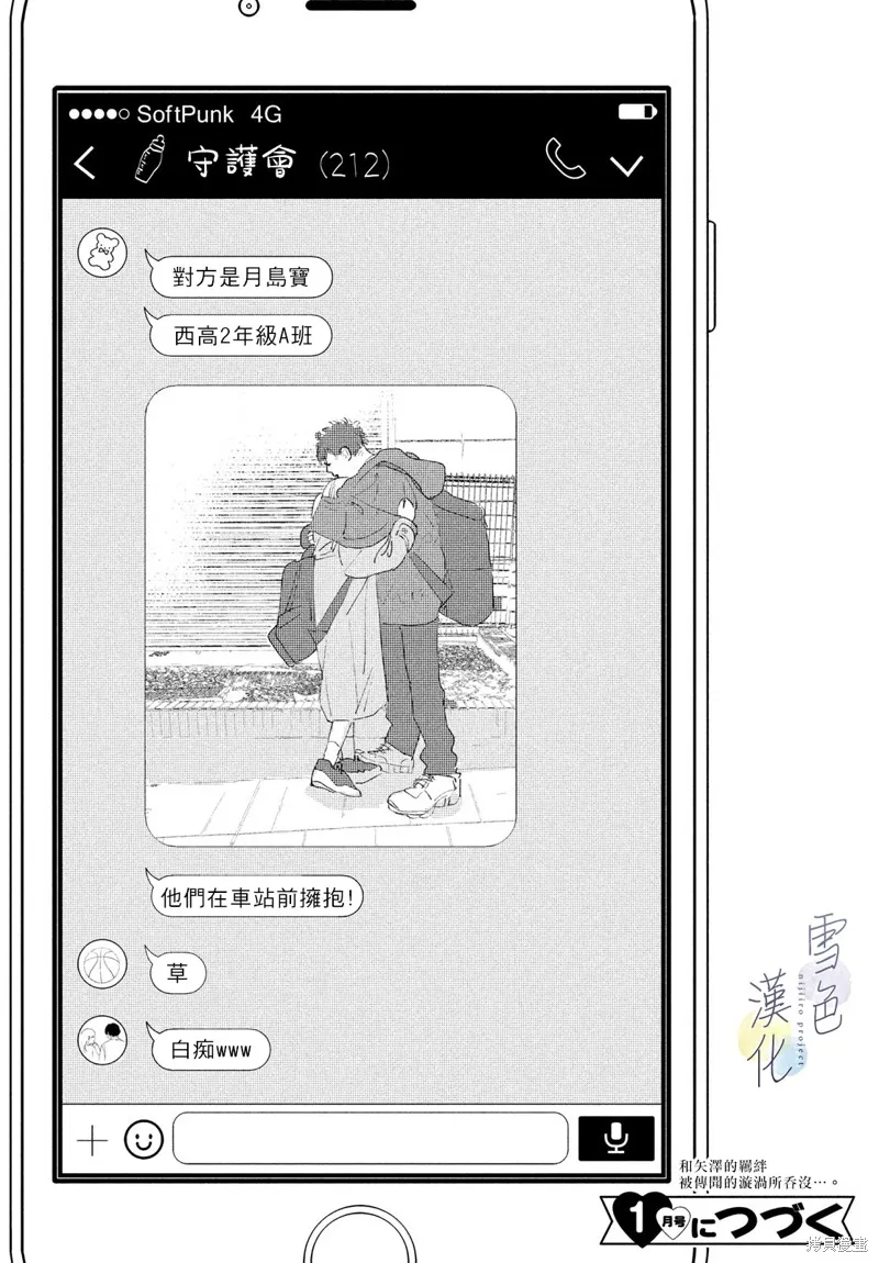 第19话 第40页