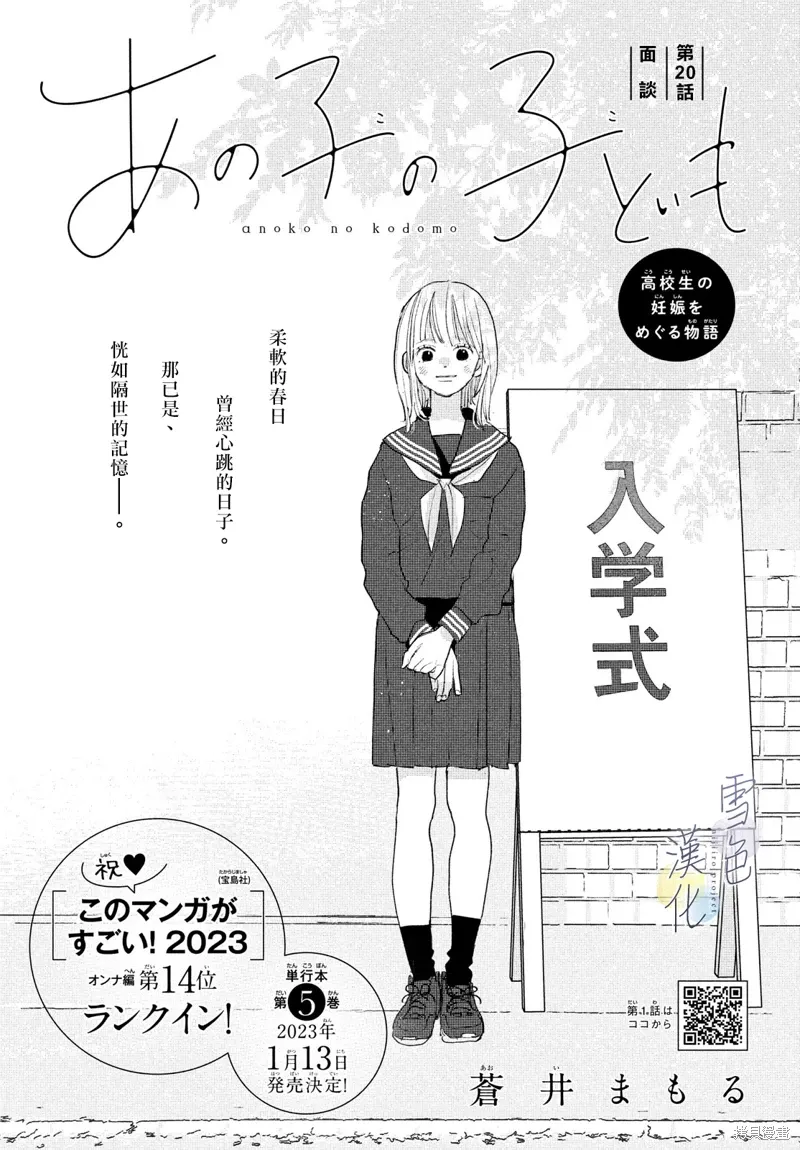 第20话 第1页