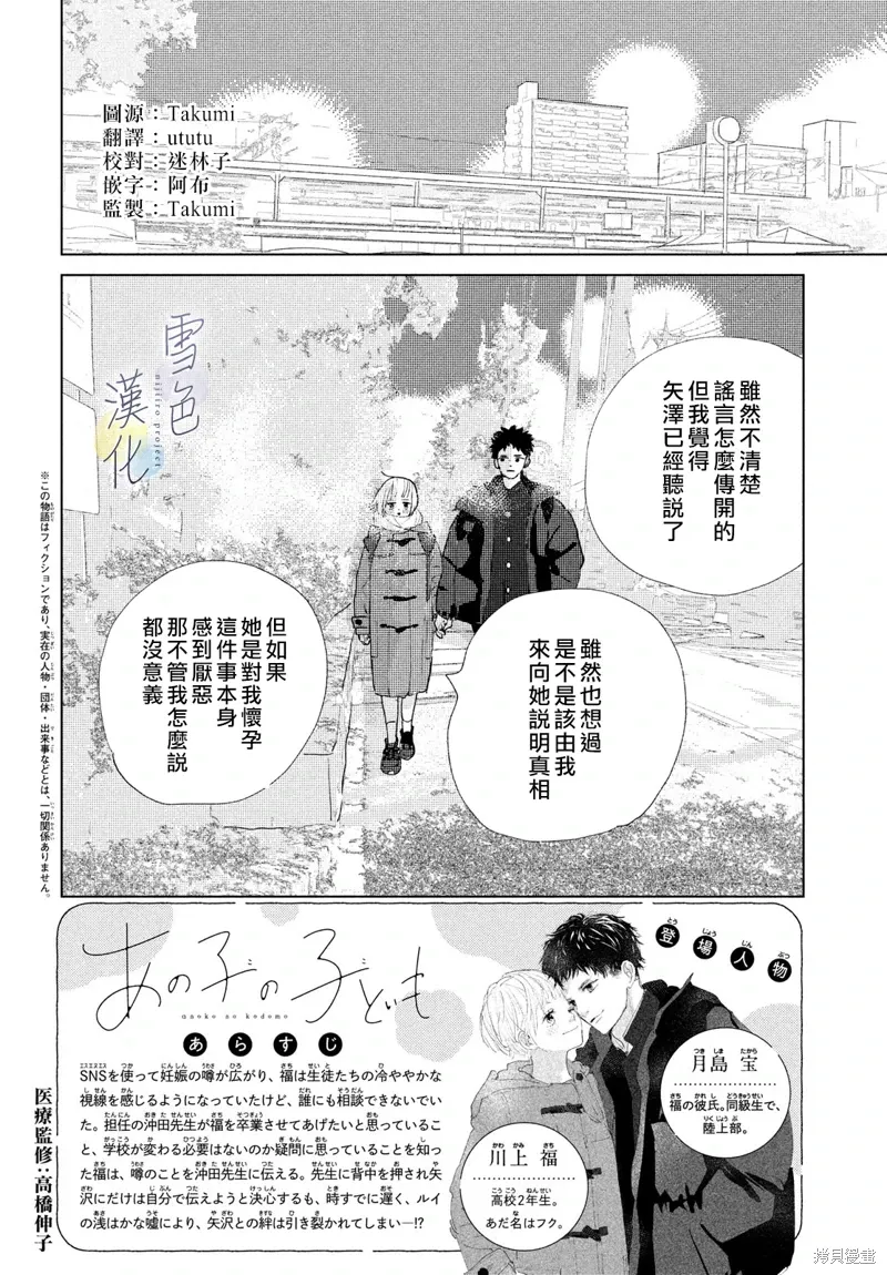 第20话 第2页