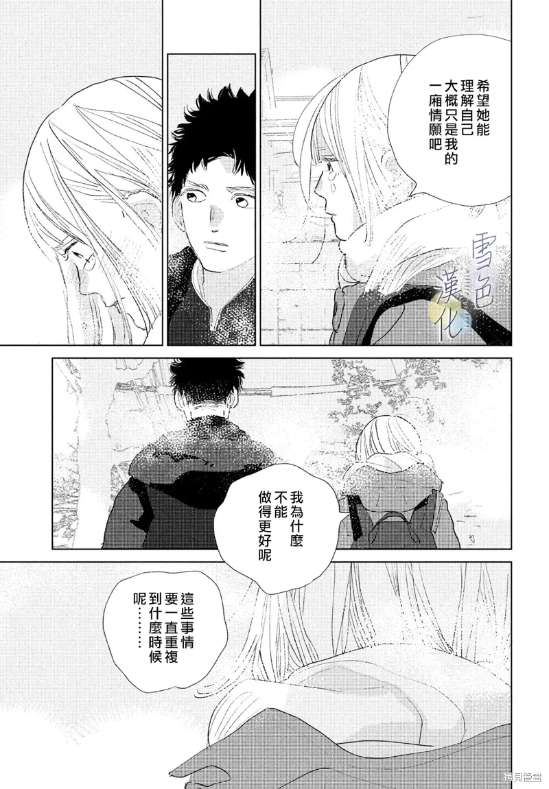 第20话 第3页