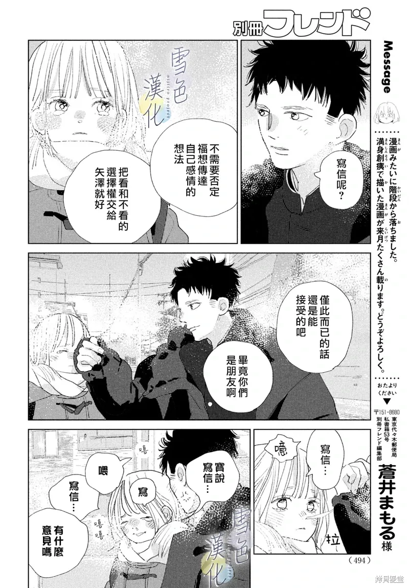 第20话 第4页