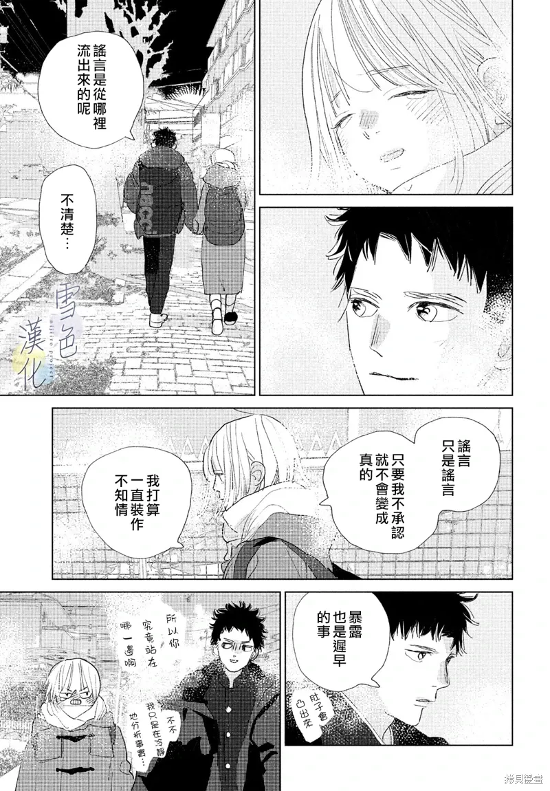 第20话 第5页