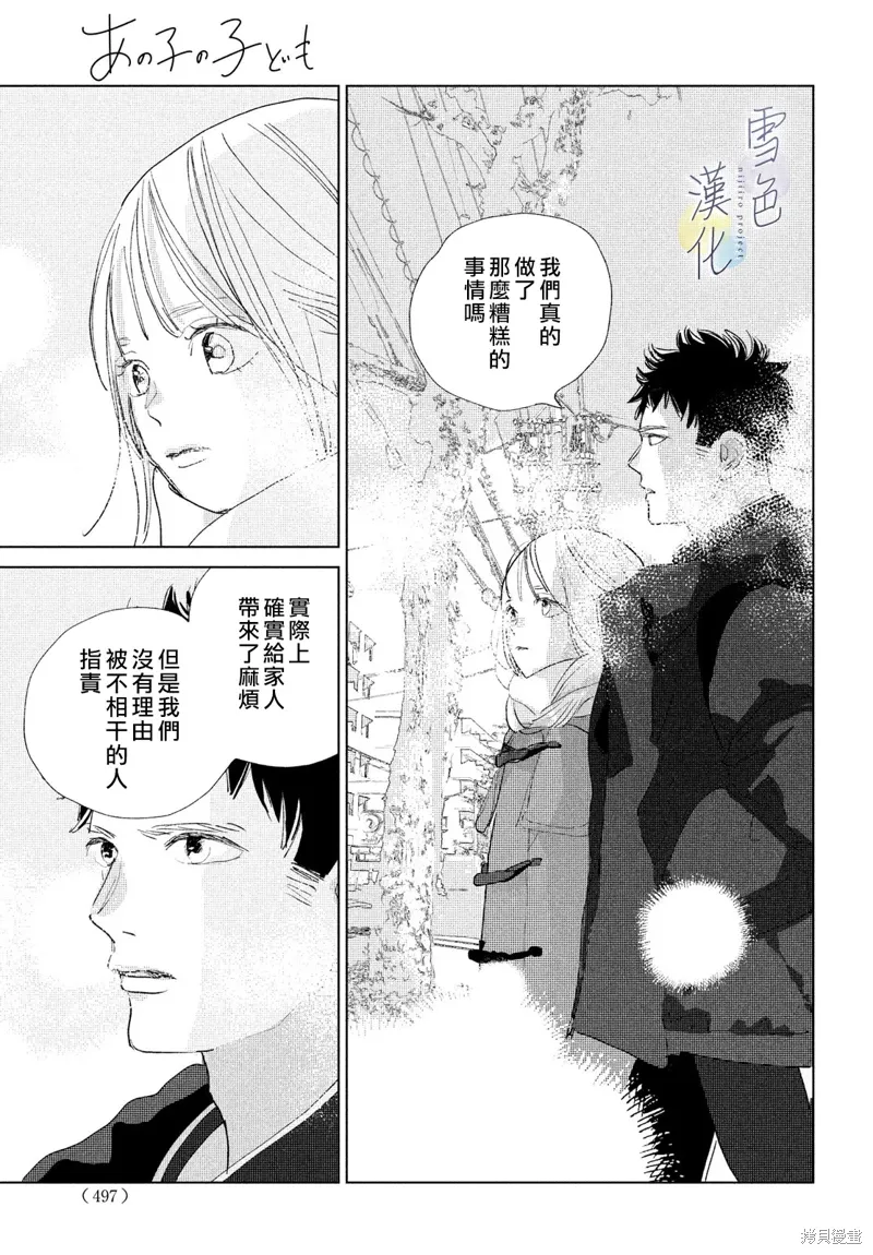 第20话 第7页