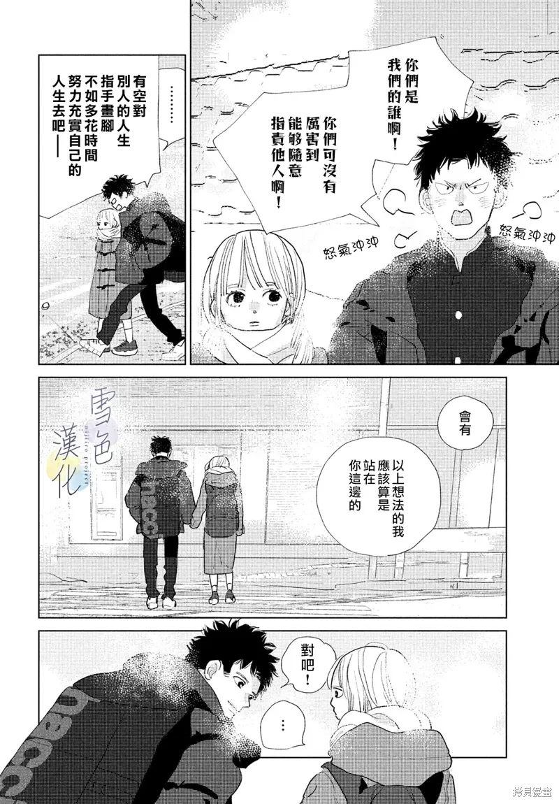 第20话 第8页