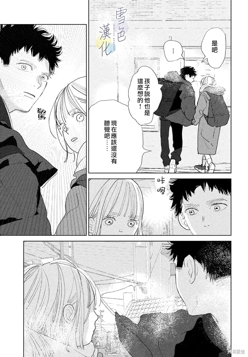 第20话 第9页