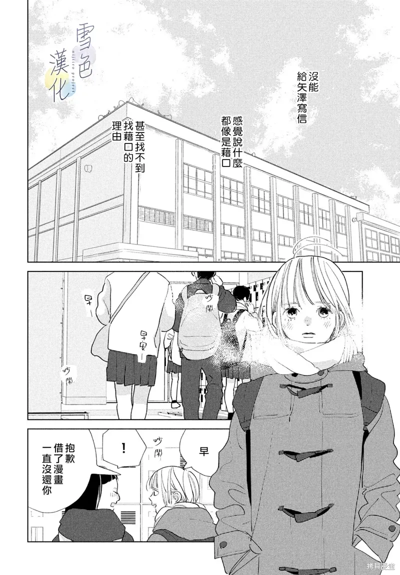 第20话 第12页
