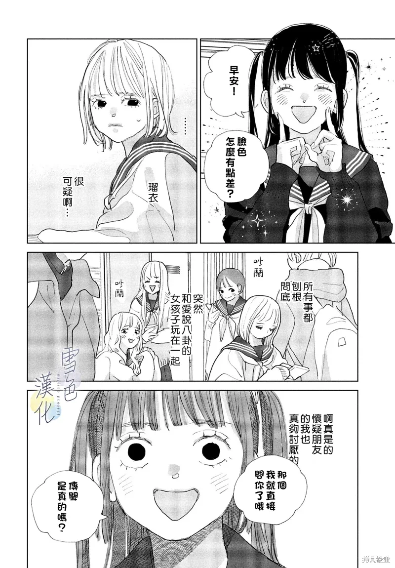 第20话 第18页