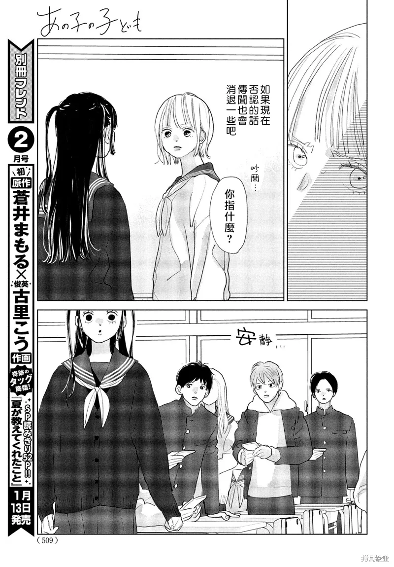 第20话 第19页
