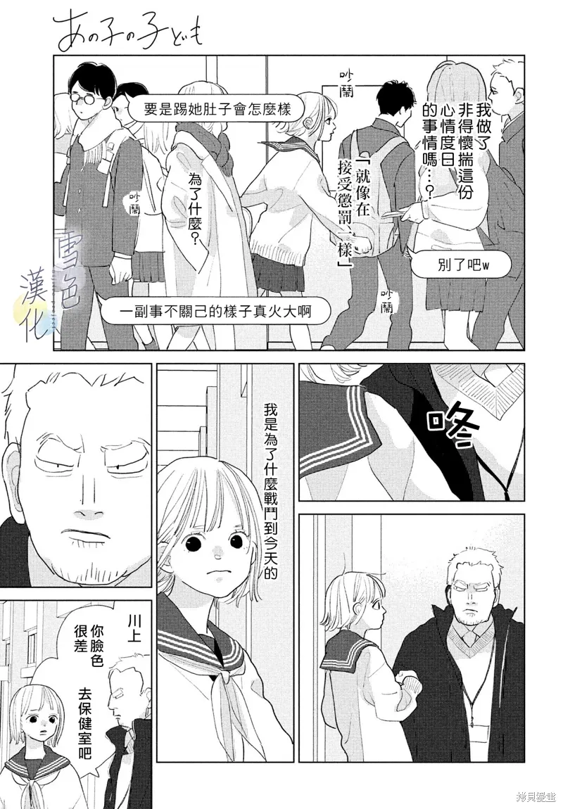 第20话 第23页