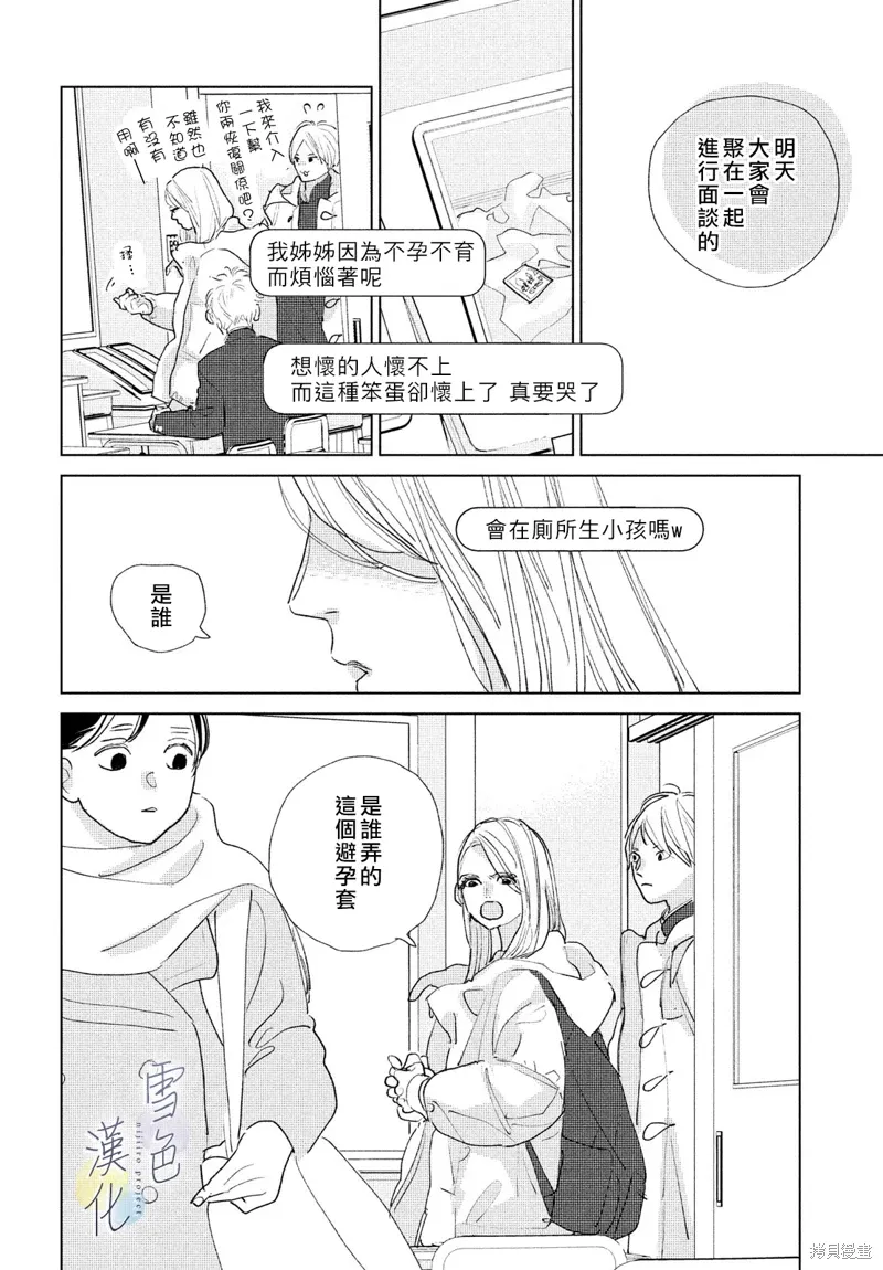 第20话 第24页