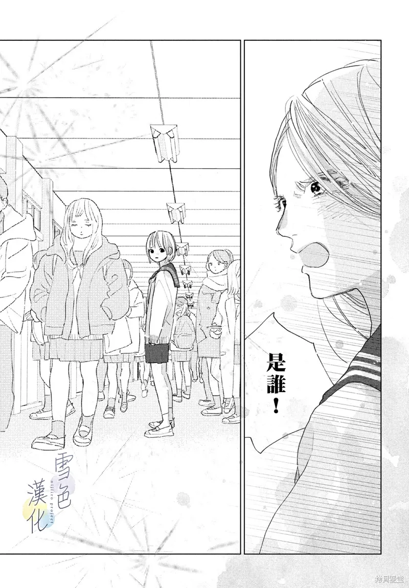 第20话 第25页