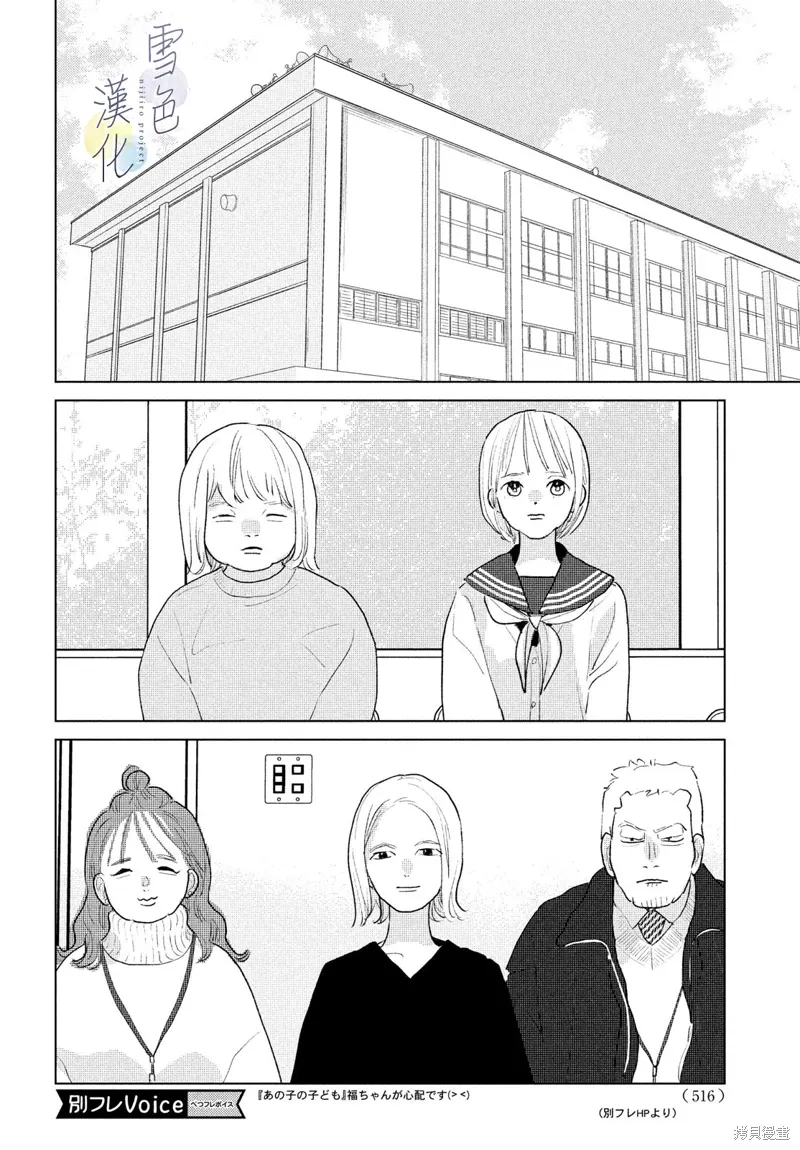 第20话 第26页