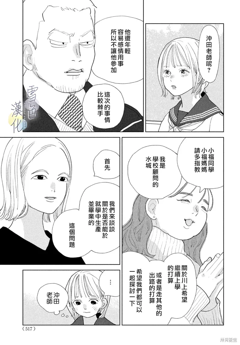 第20话 第27页