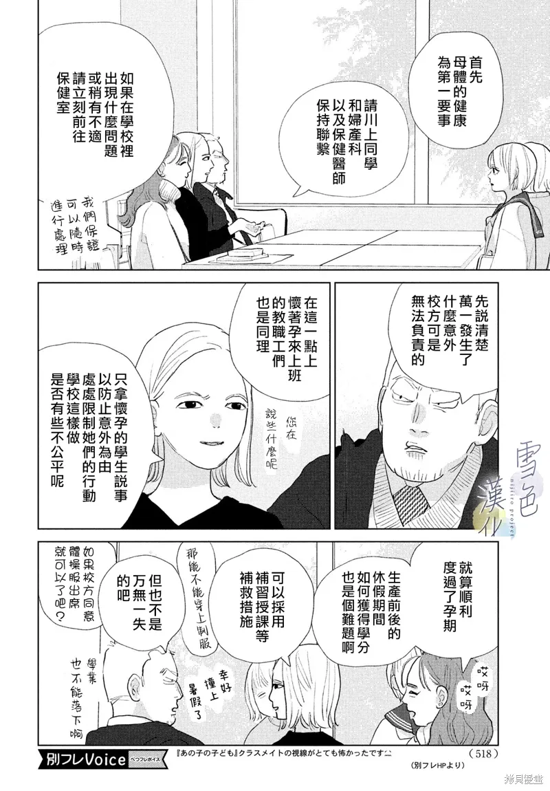 第20话 第28页