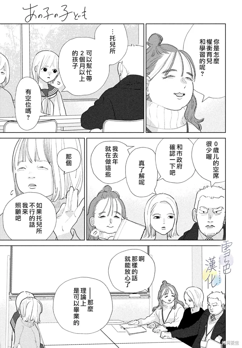 第20话 第29页