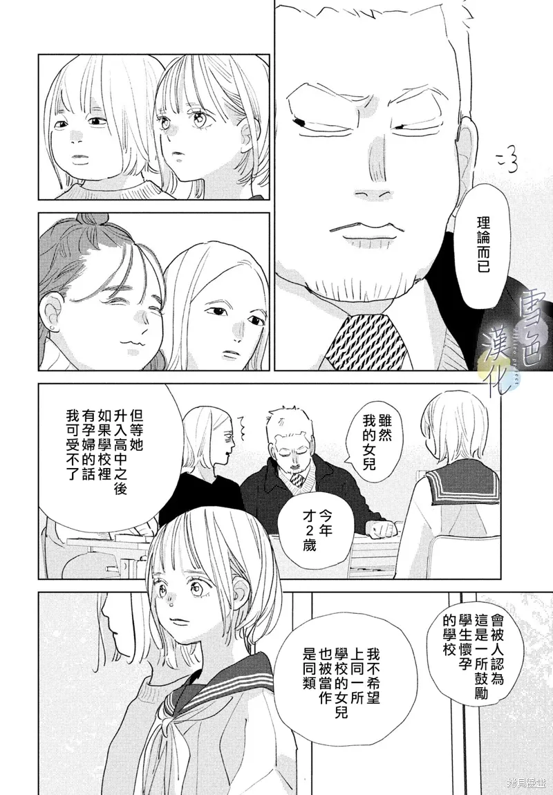 第20话 第30页