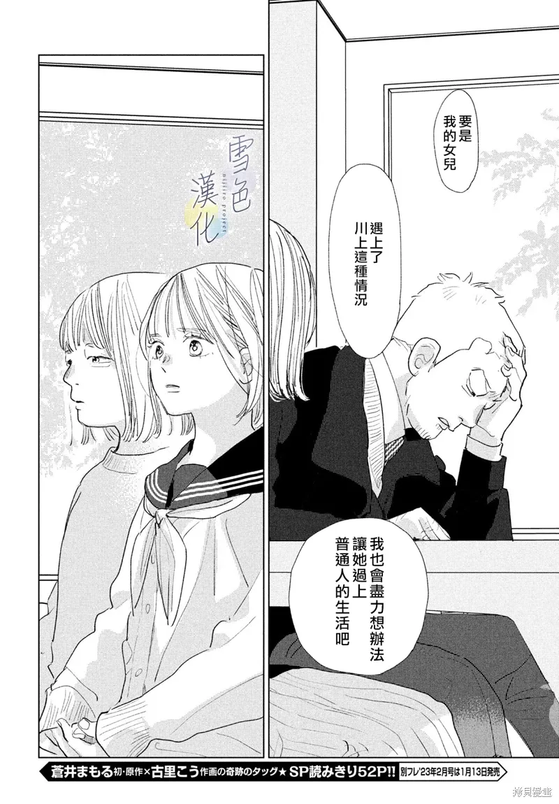 第20话 第32页