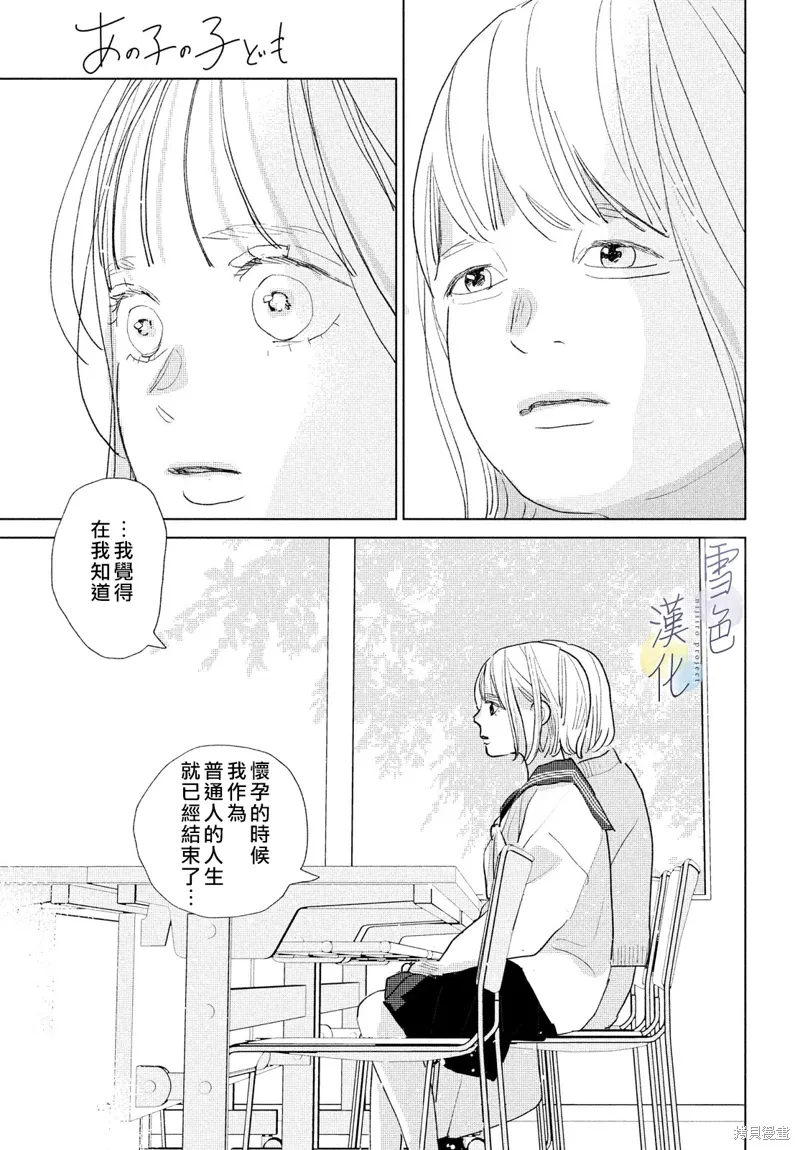 第20话 第33页