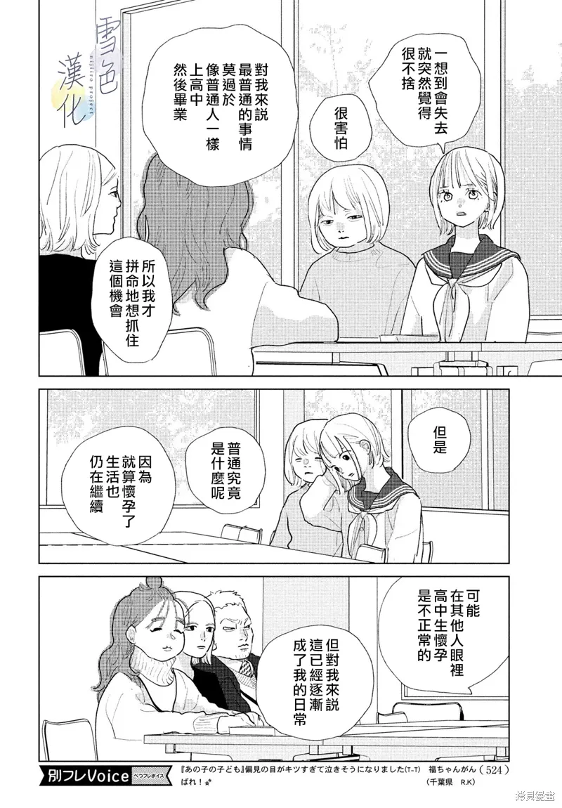 第20话 第34页