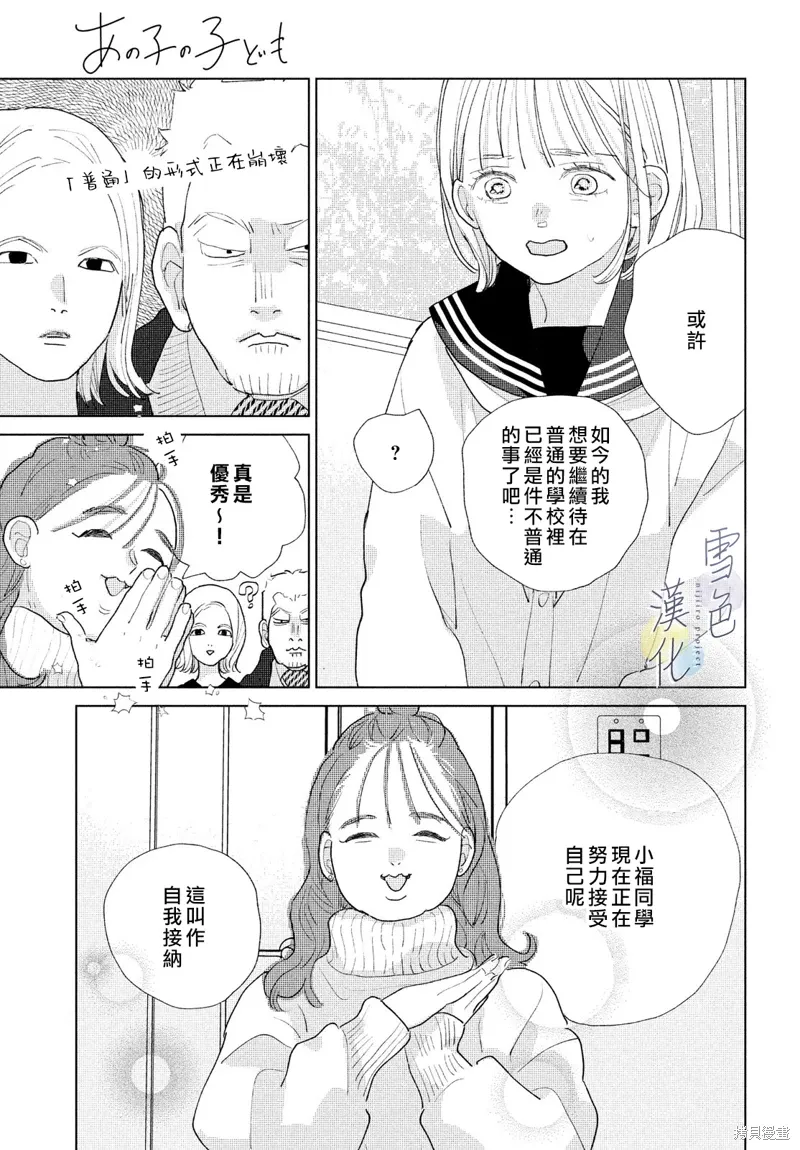第20话 第35页