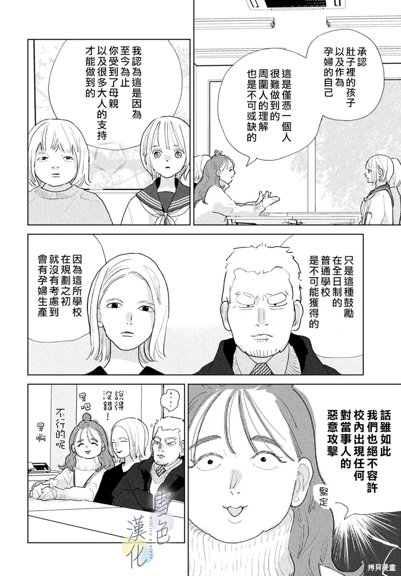 第20话 第36页