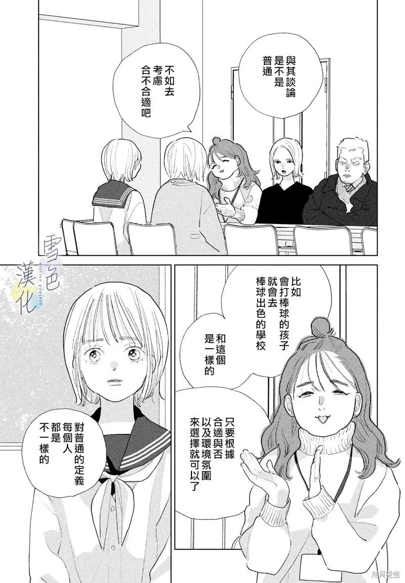 第20话 第37页
