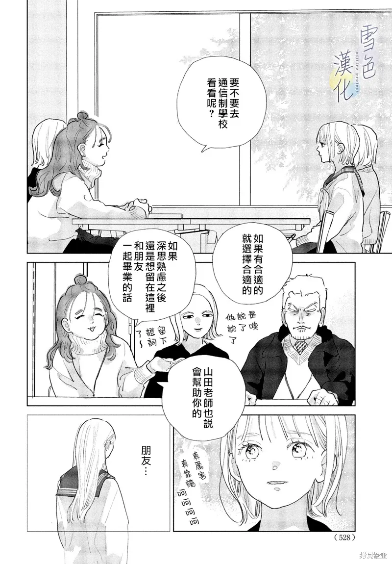 第20话 第38页