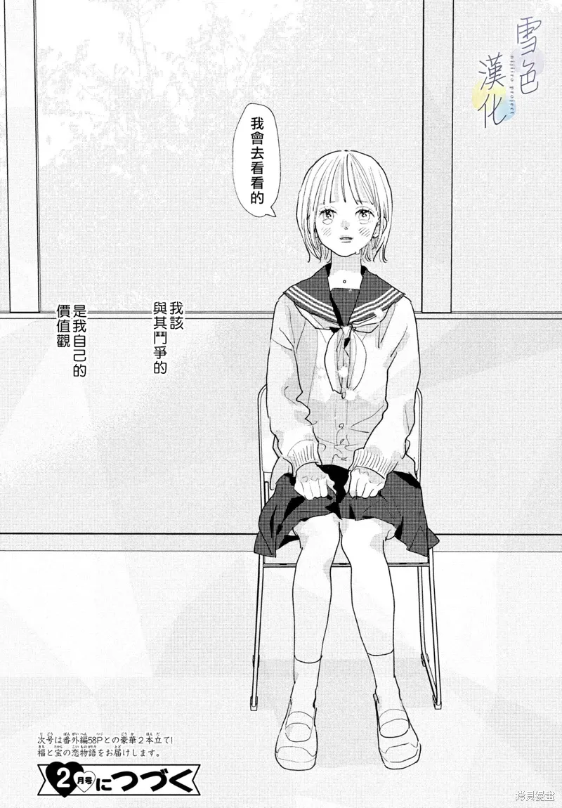第20话 第40页