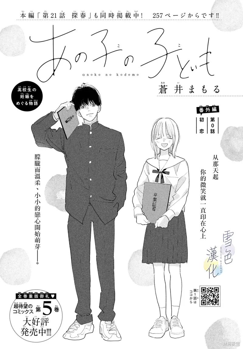番外01 第1页
