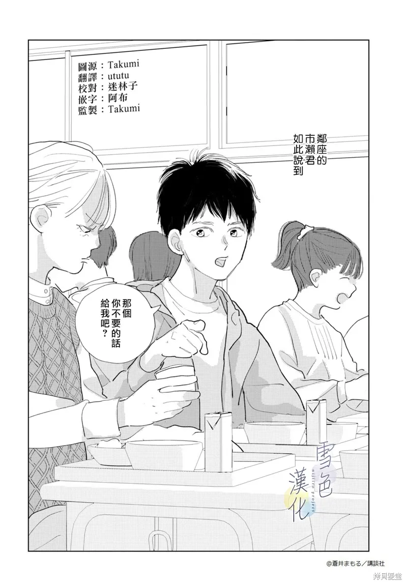 番外01 第2页