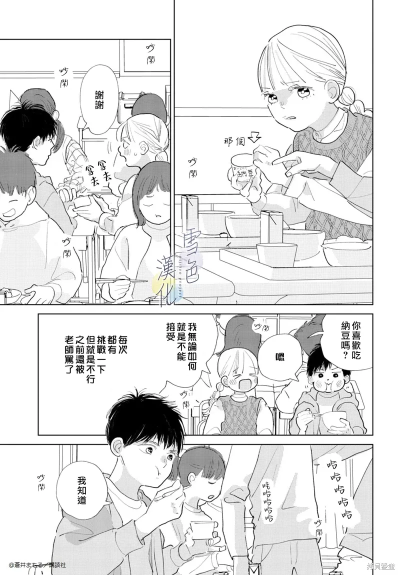番外01 第3页