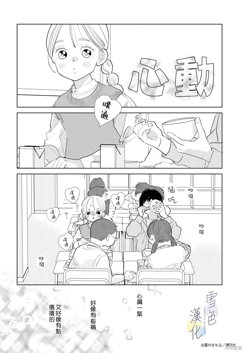 番外01 第4页