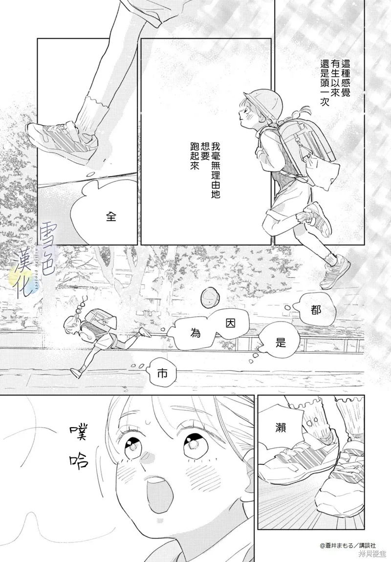番外01 第5页