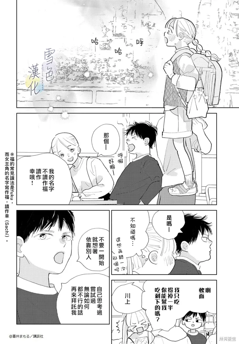 番外01 第6页