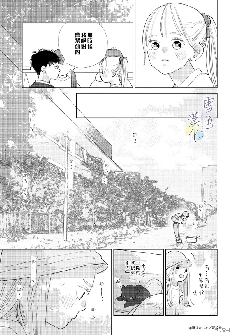 番外01 第7页