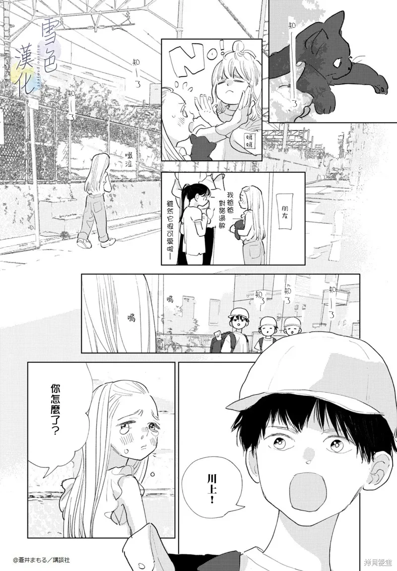 番外01 第8页