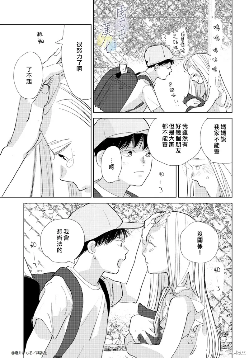 番外01 第9页