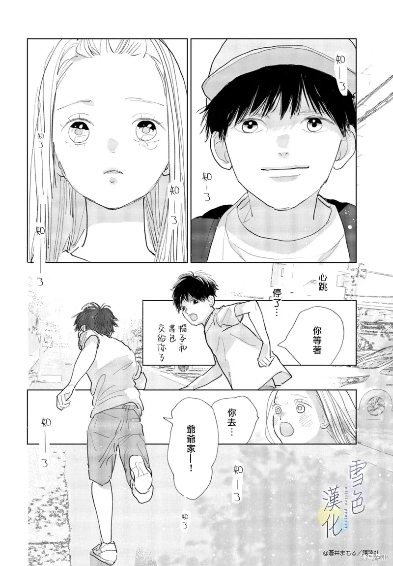 番外01 第10页