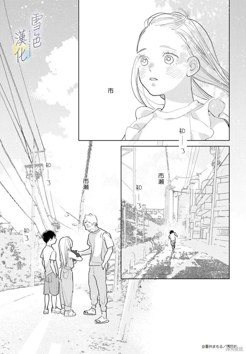 番外01 第11页