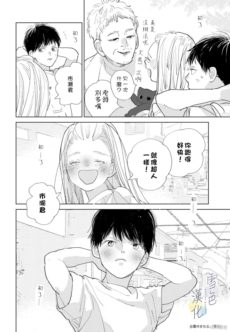 番外01 第12页