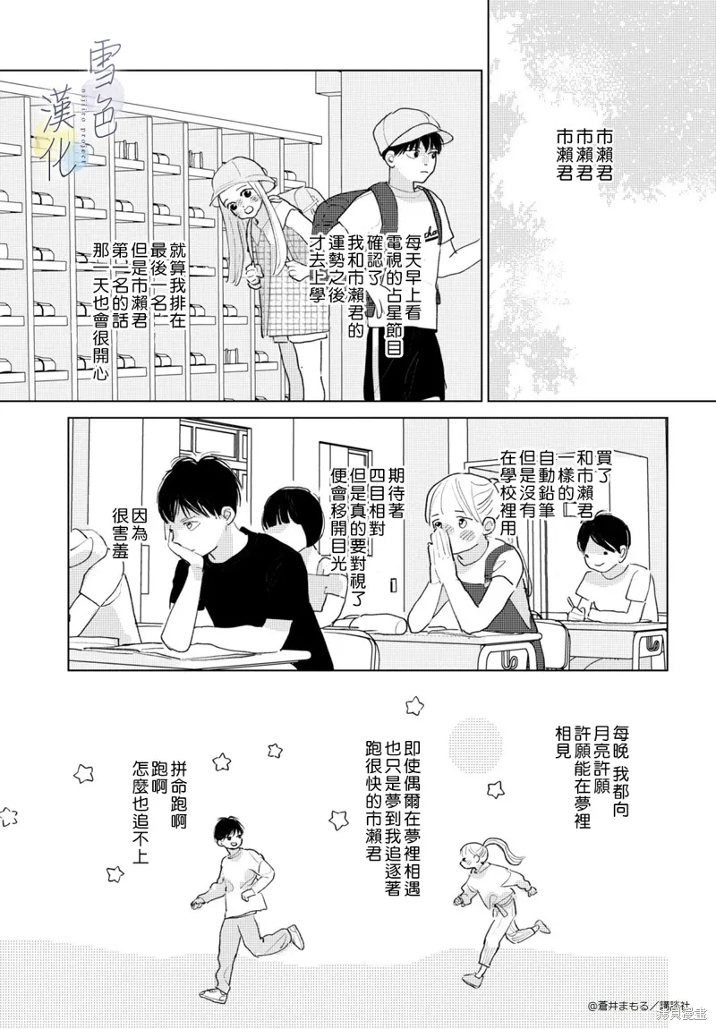 番外01 第13页